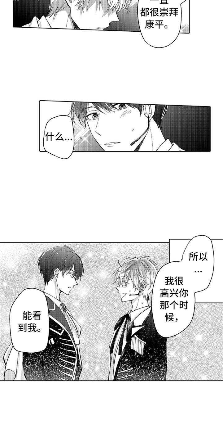 第14章：官宣1