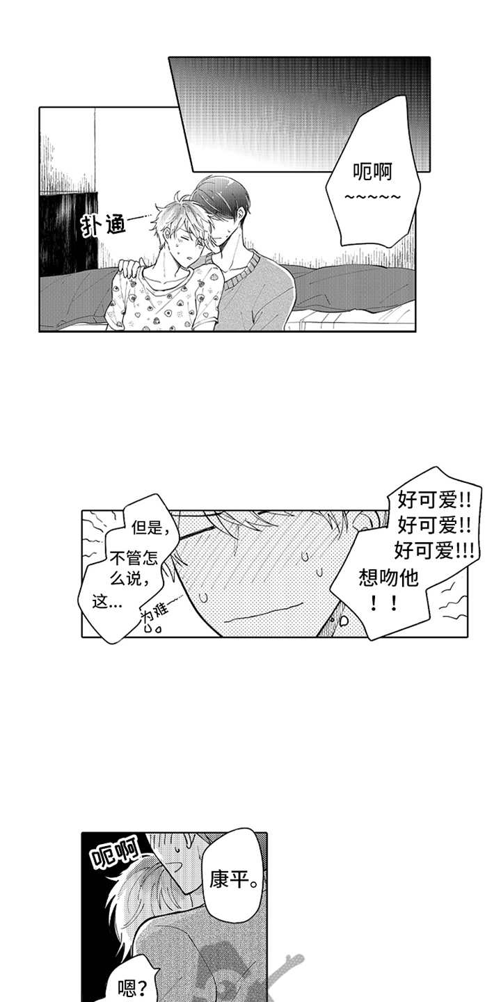 第4章：一起加油0