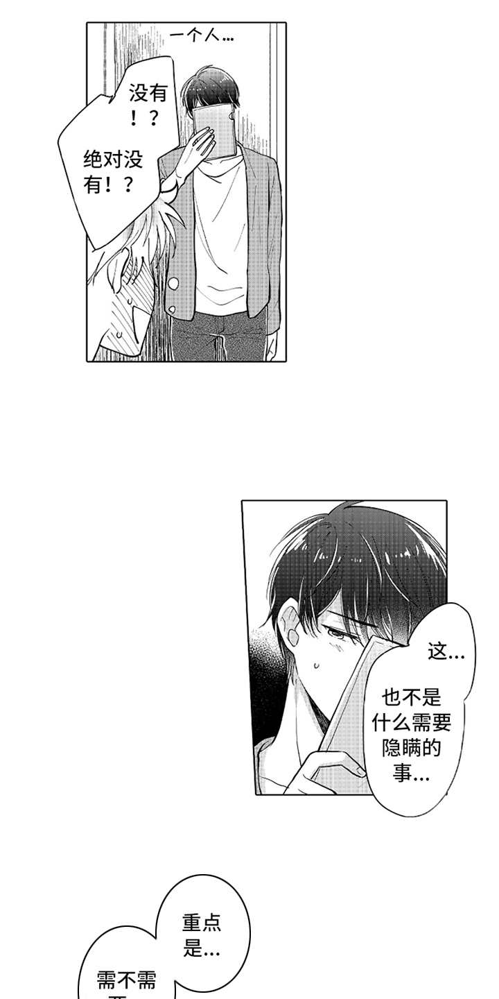 第3章：帮忙6