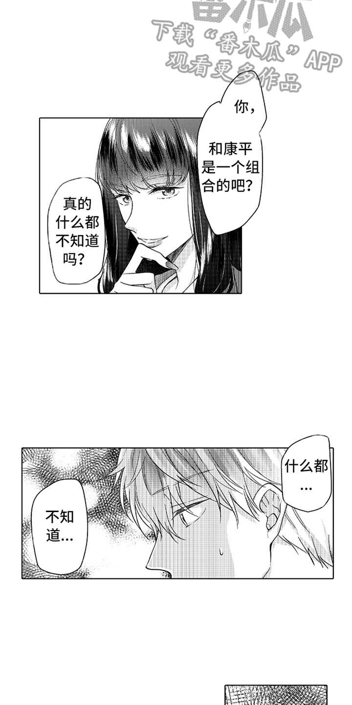 第8章：莫名难过12