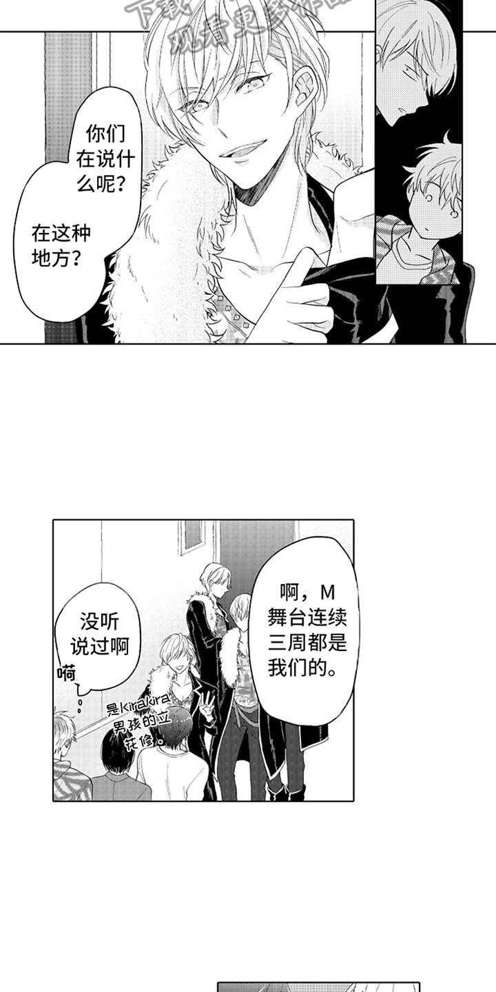第4章：一起加油11
