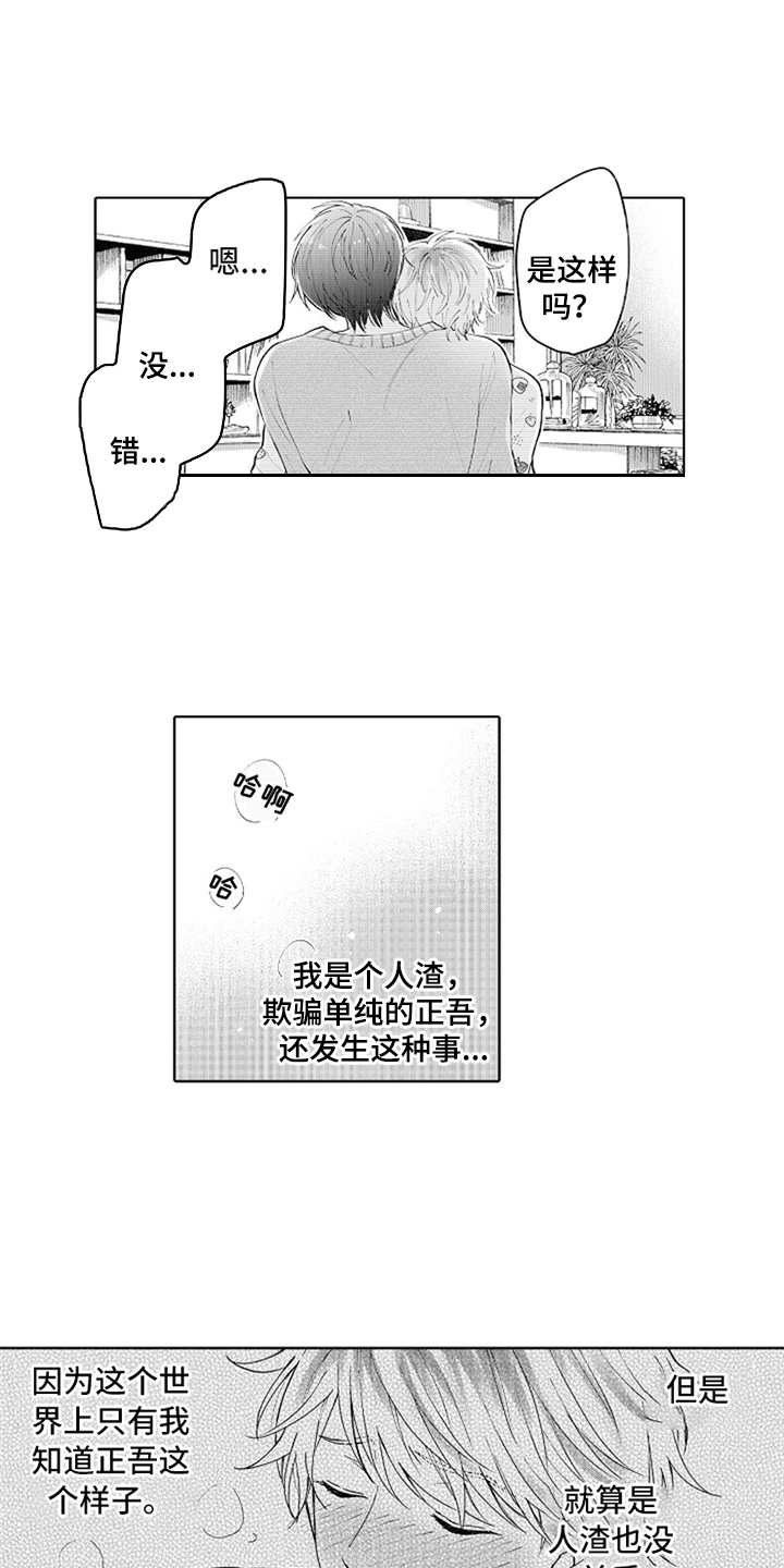 第3章：帮忙3