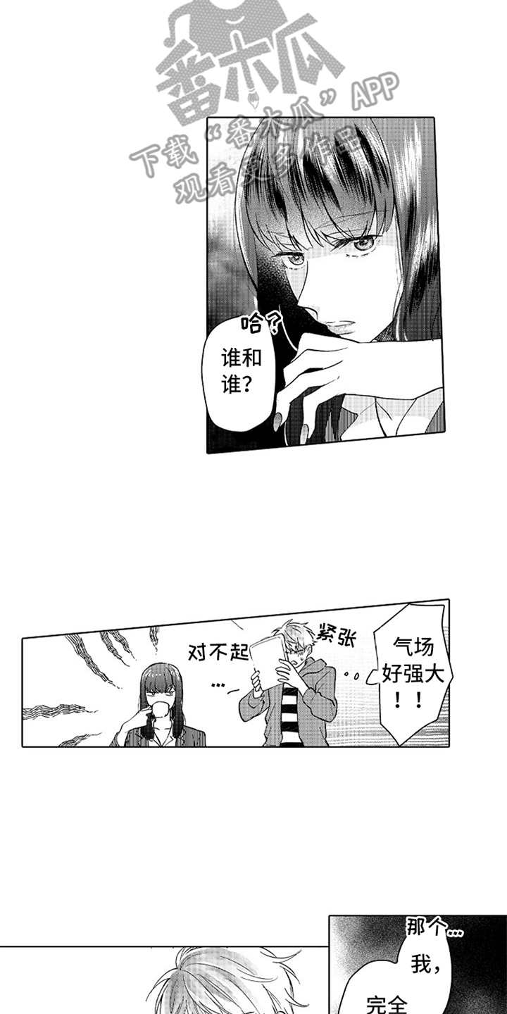 第8章：莫名难过10