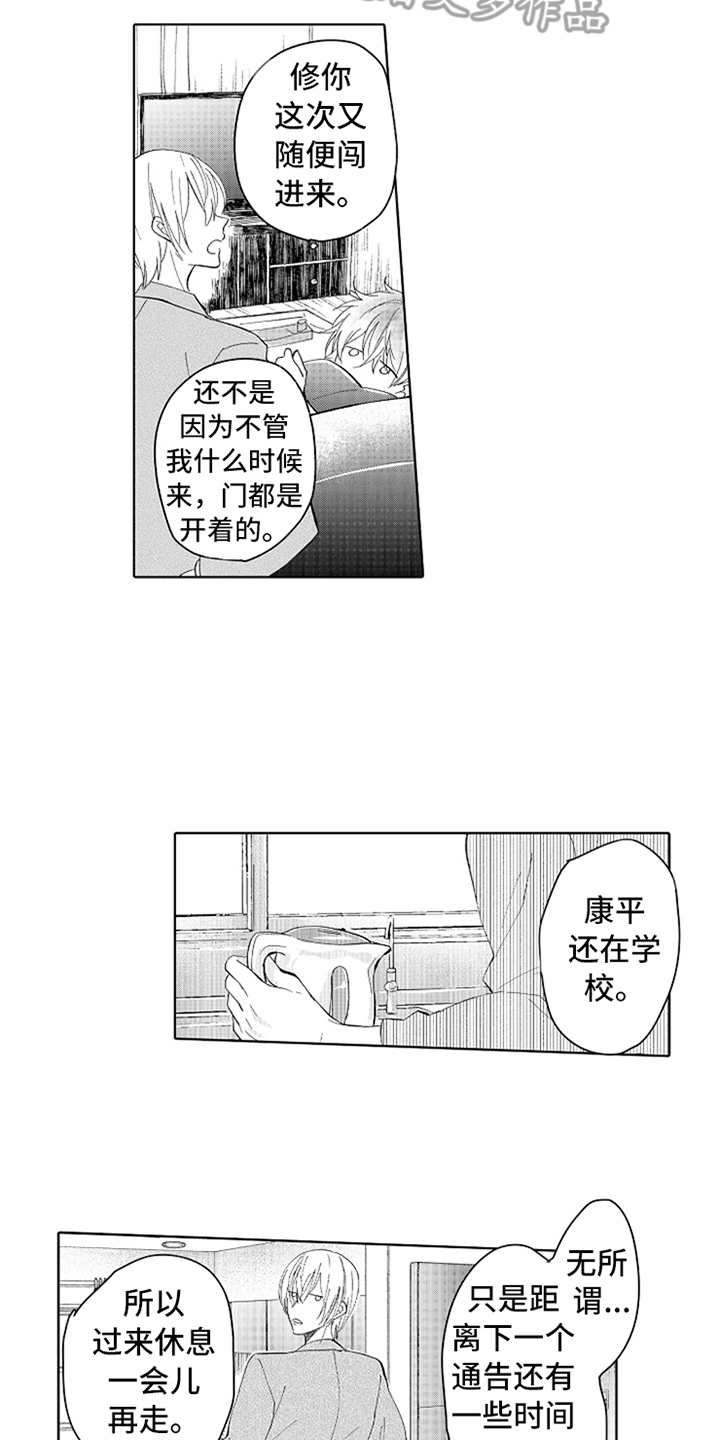 第12章：咨询1