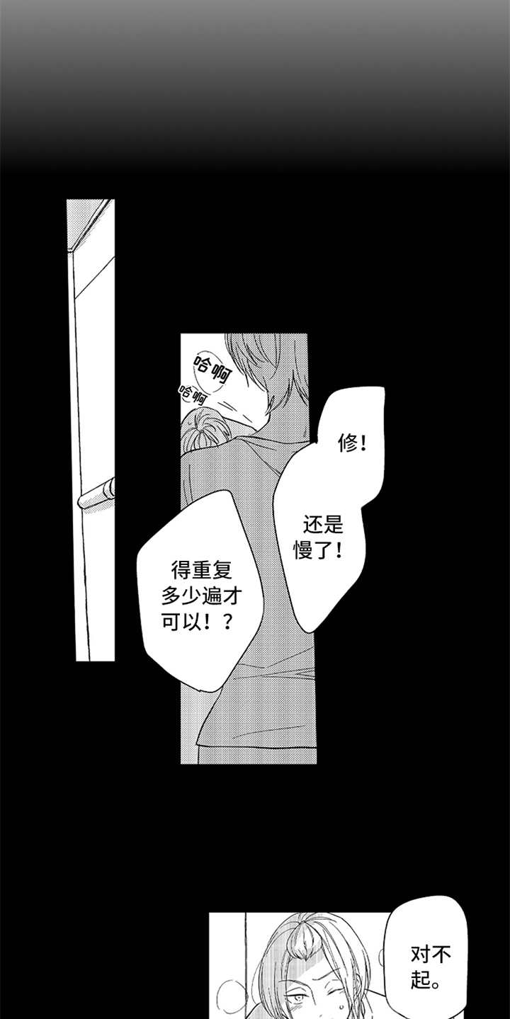 第6章：不愉快10