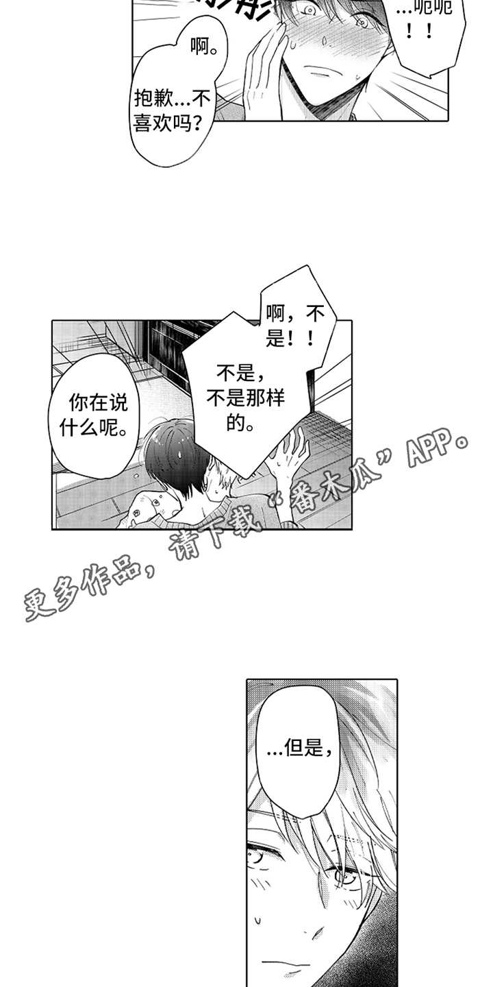 第4章：一起加油2