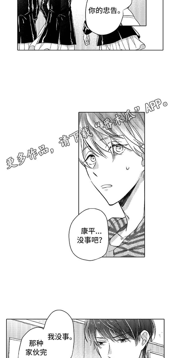 第5章：郁闷2