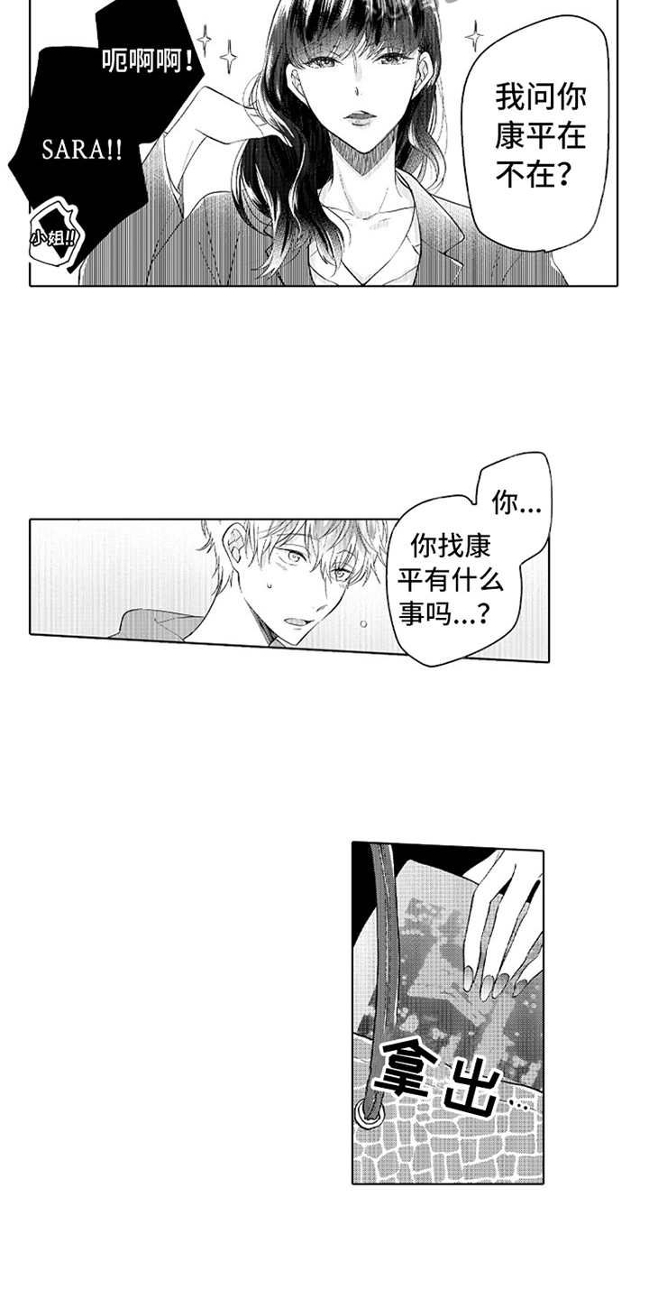 第8章：莫名难过8