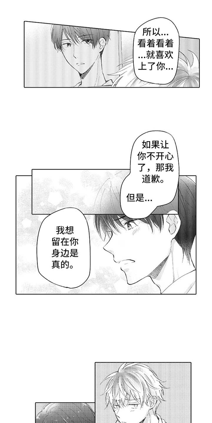 第13章：心意11