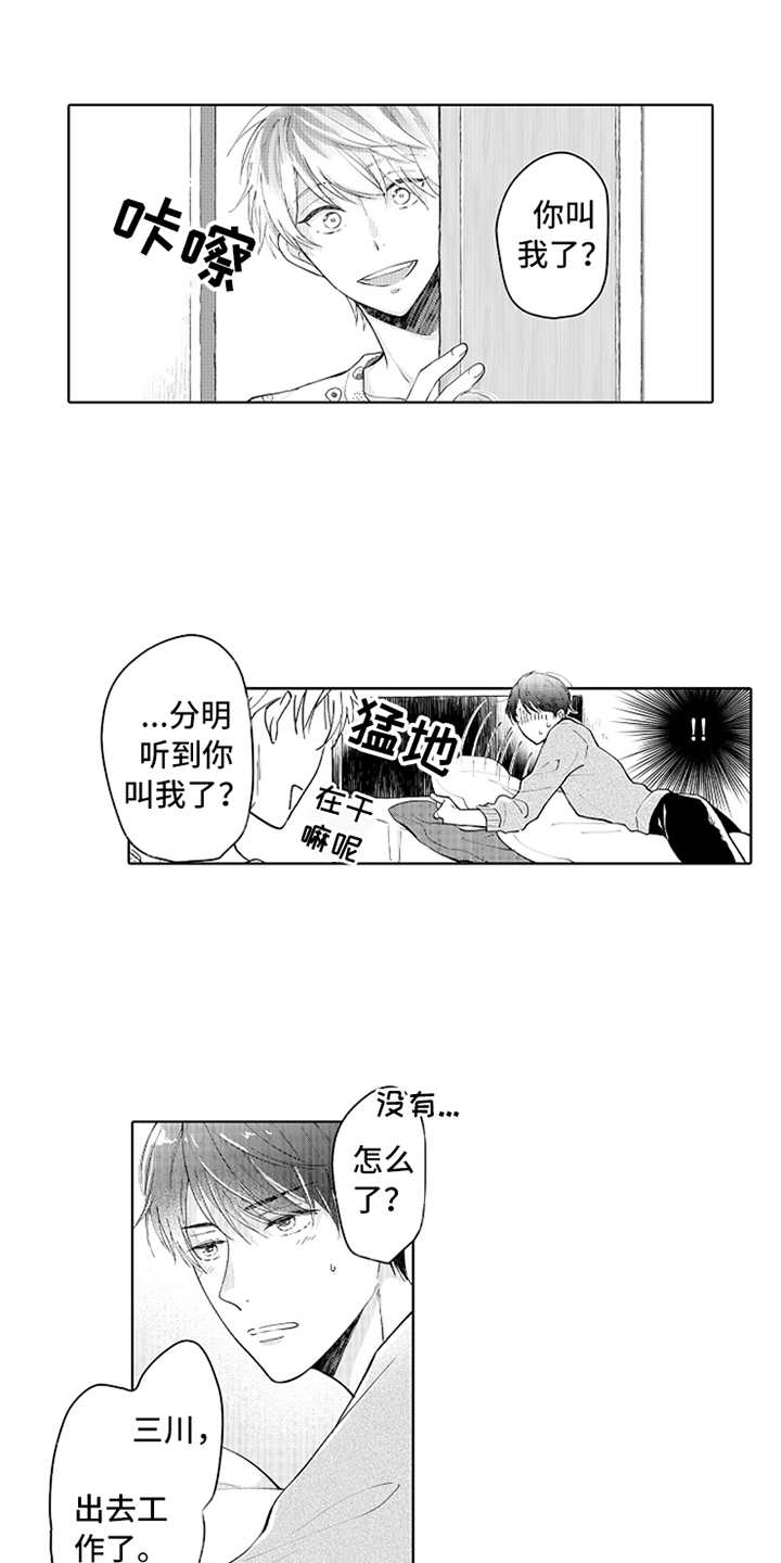 第3章：帮忙0