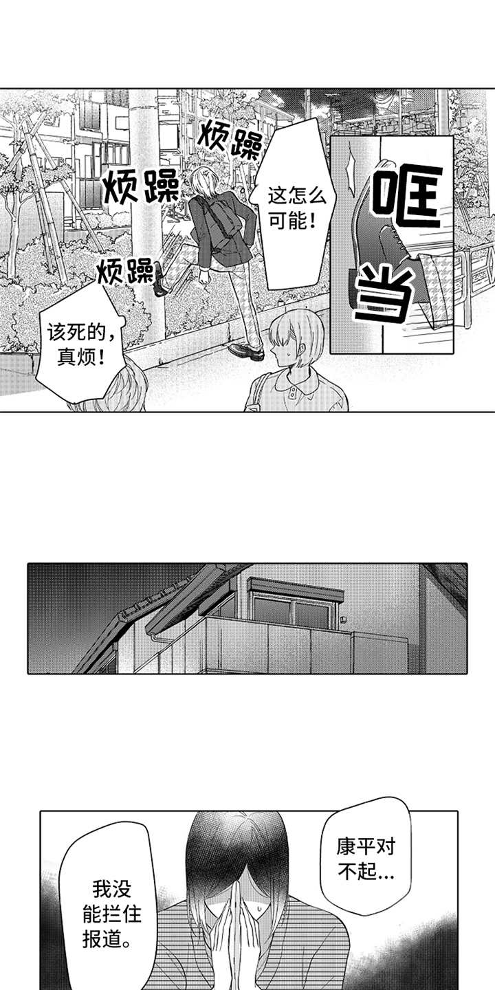 第7章：追逐的目标11
