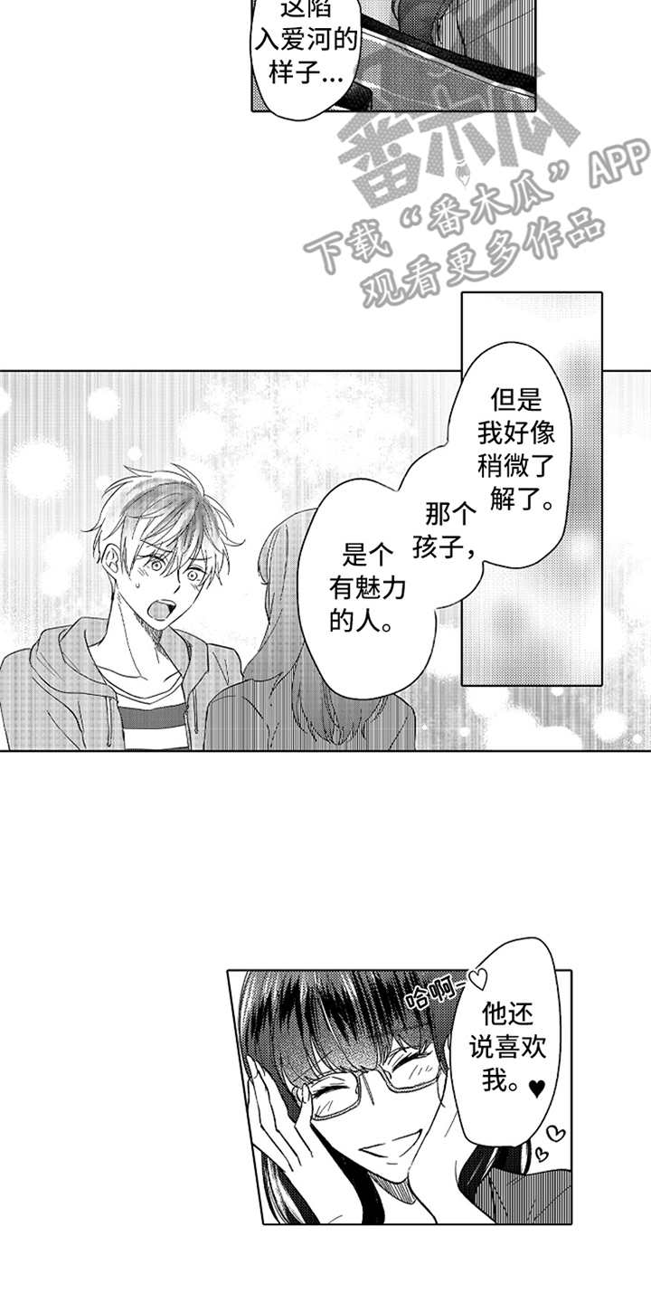 第10章：变化10