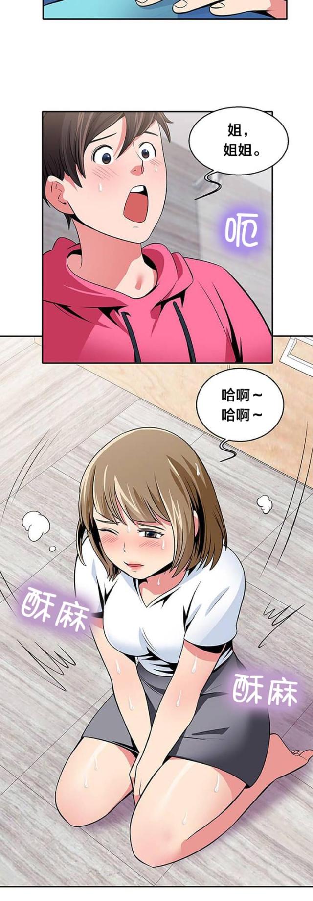 第26话8