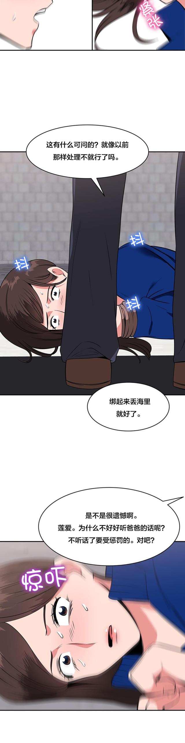 第57话6