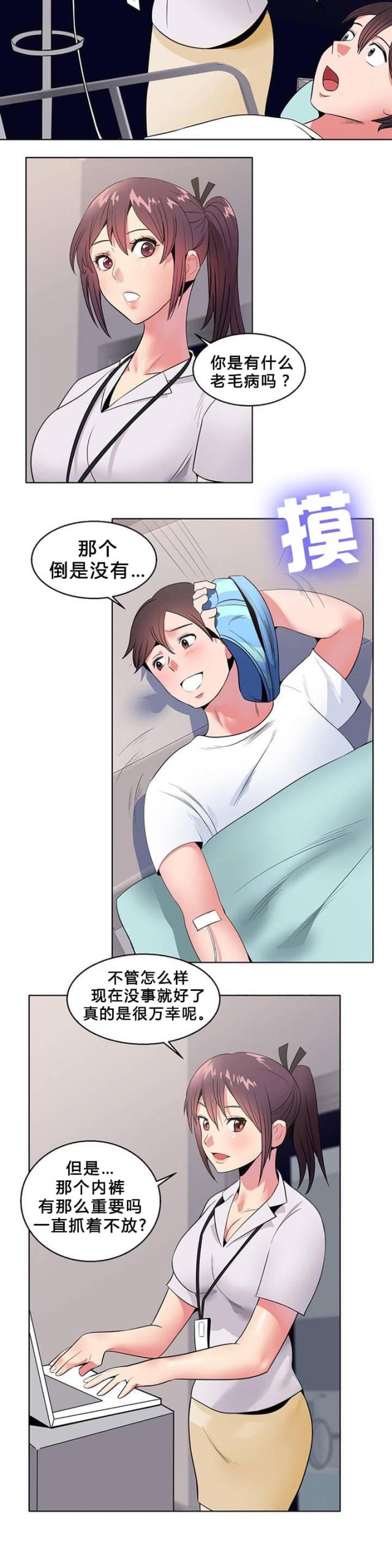 第9话8