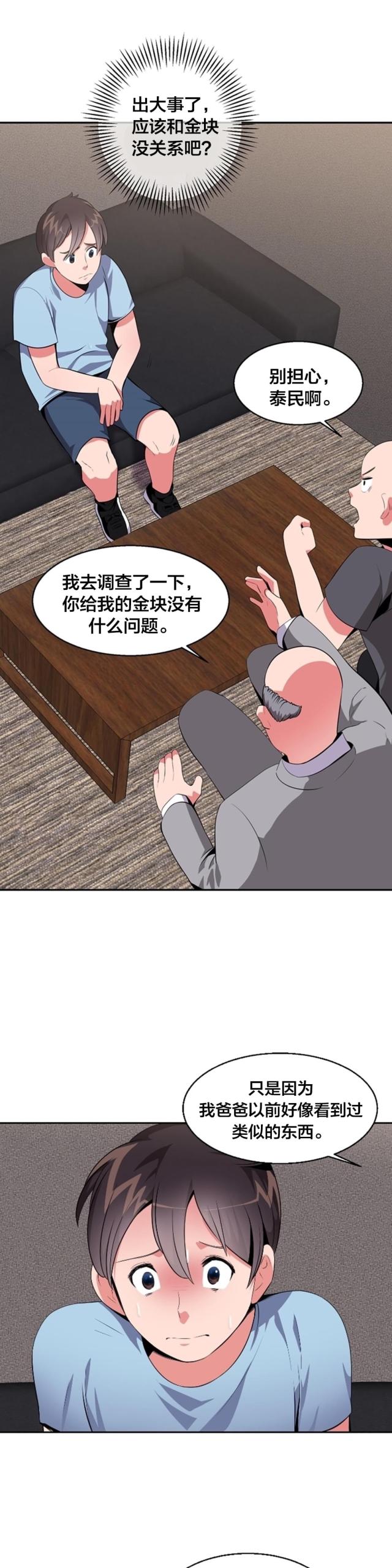 第27话7