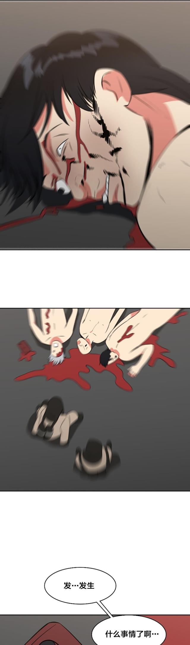 第72话4