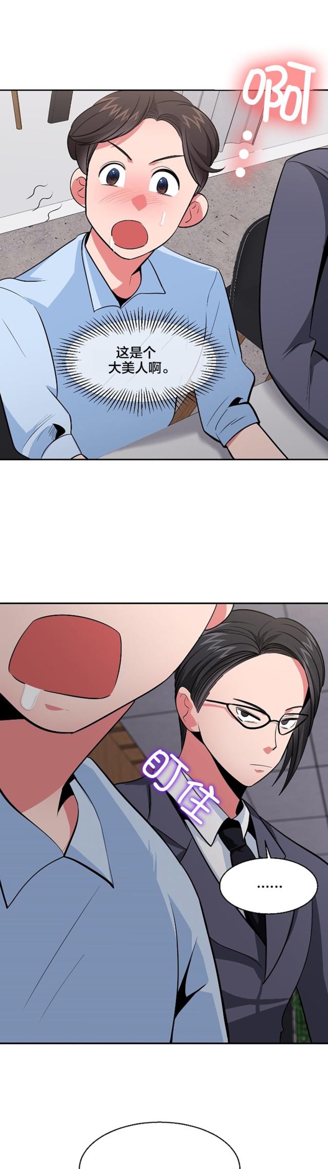 第37话6