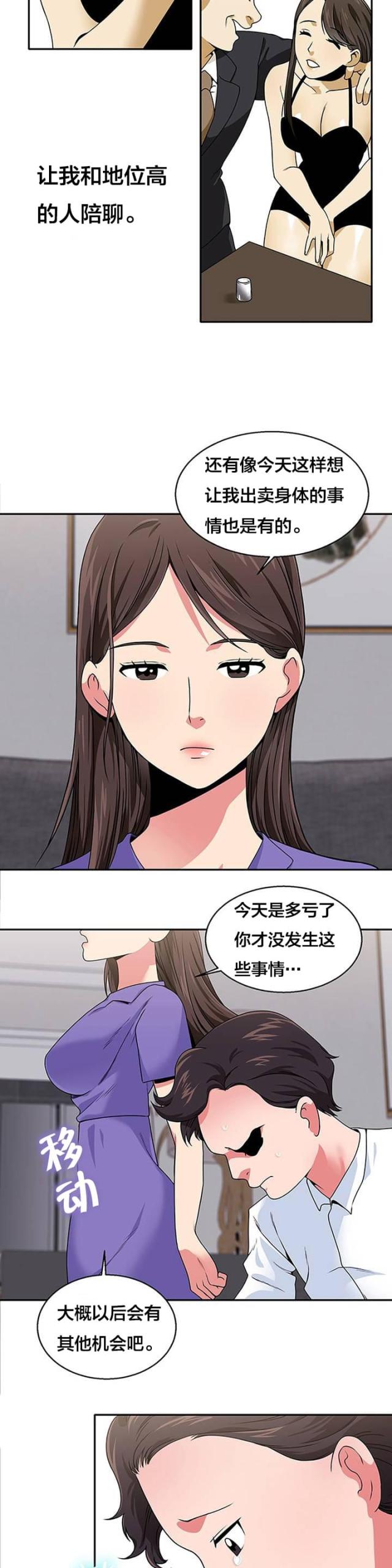 第23话4