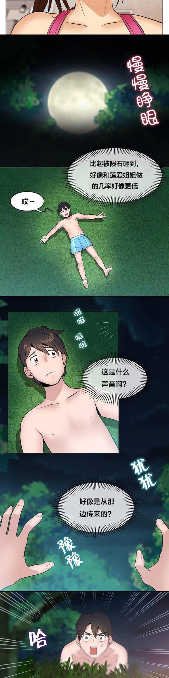 第3话7