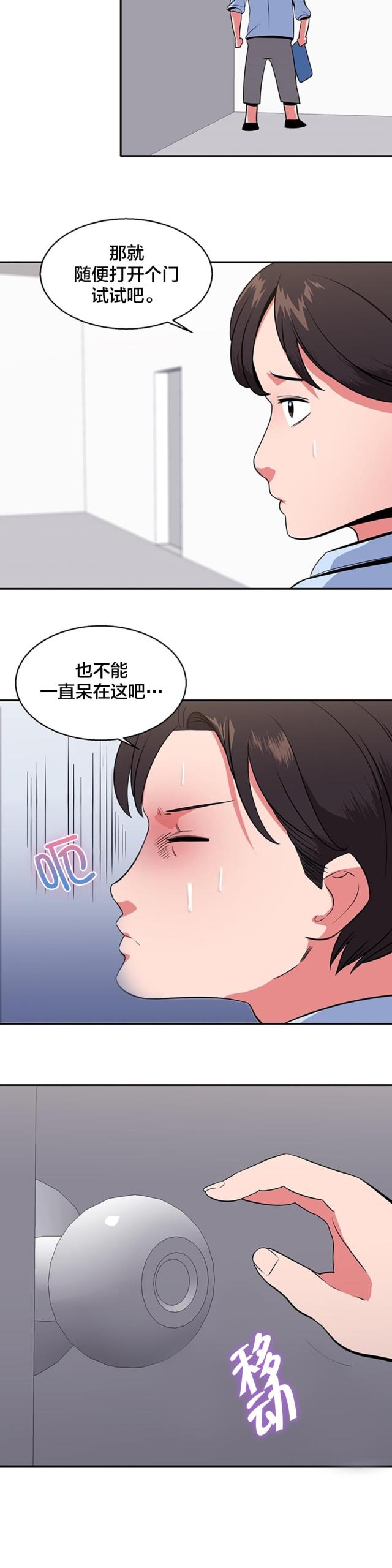 第34话3