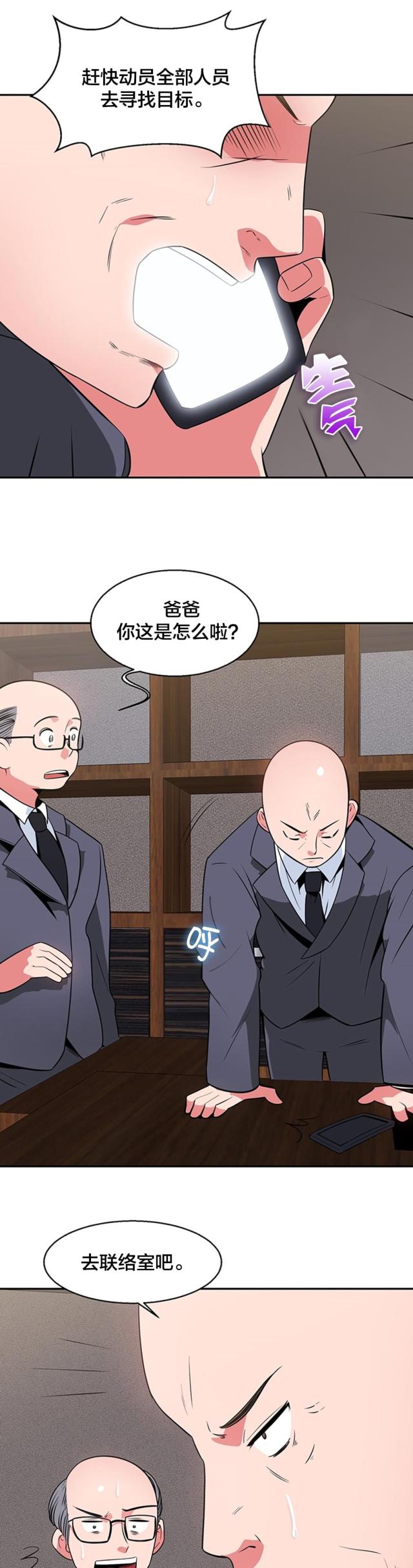 第34话9