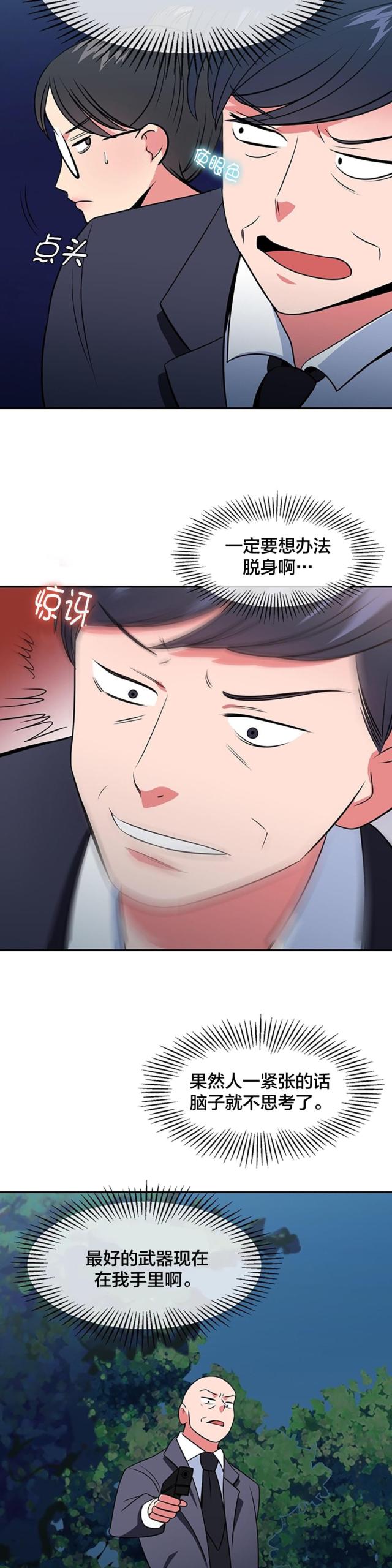 第65话7