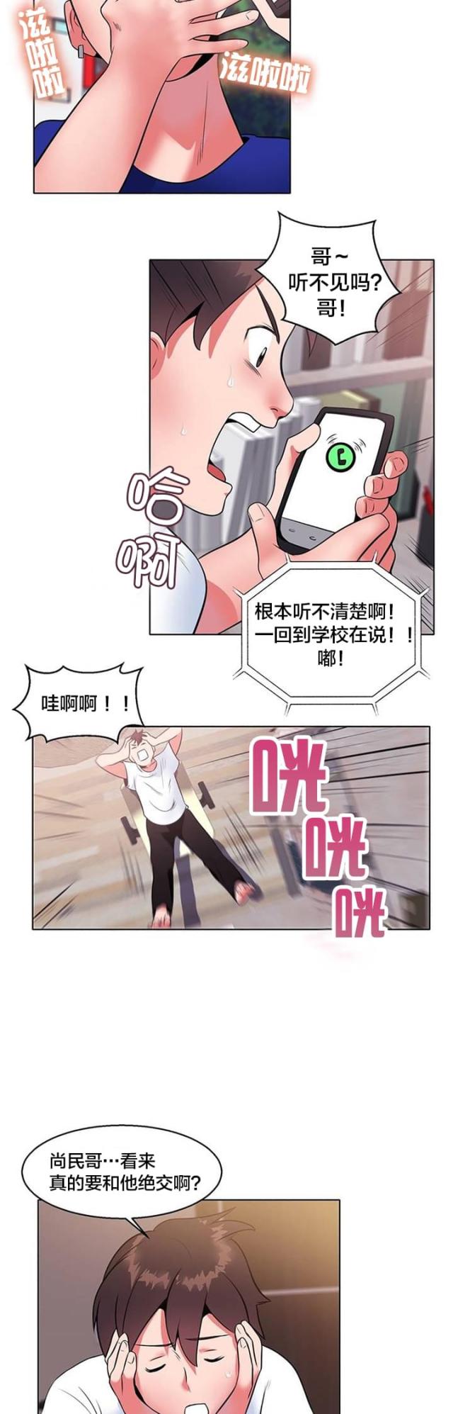 第6话6