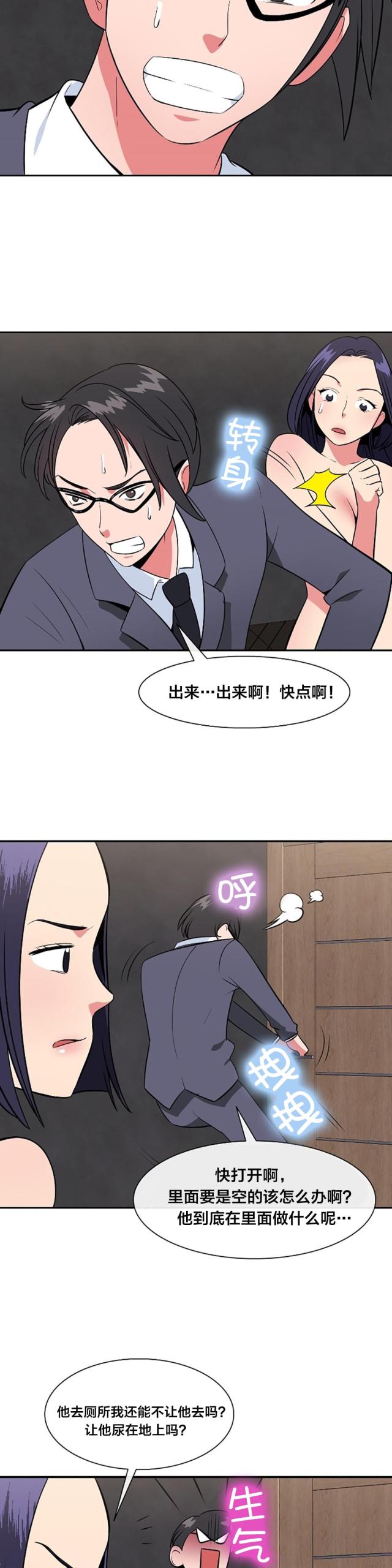 第41话9
