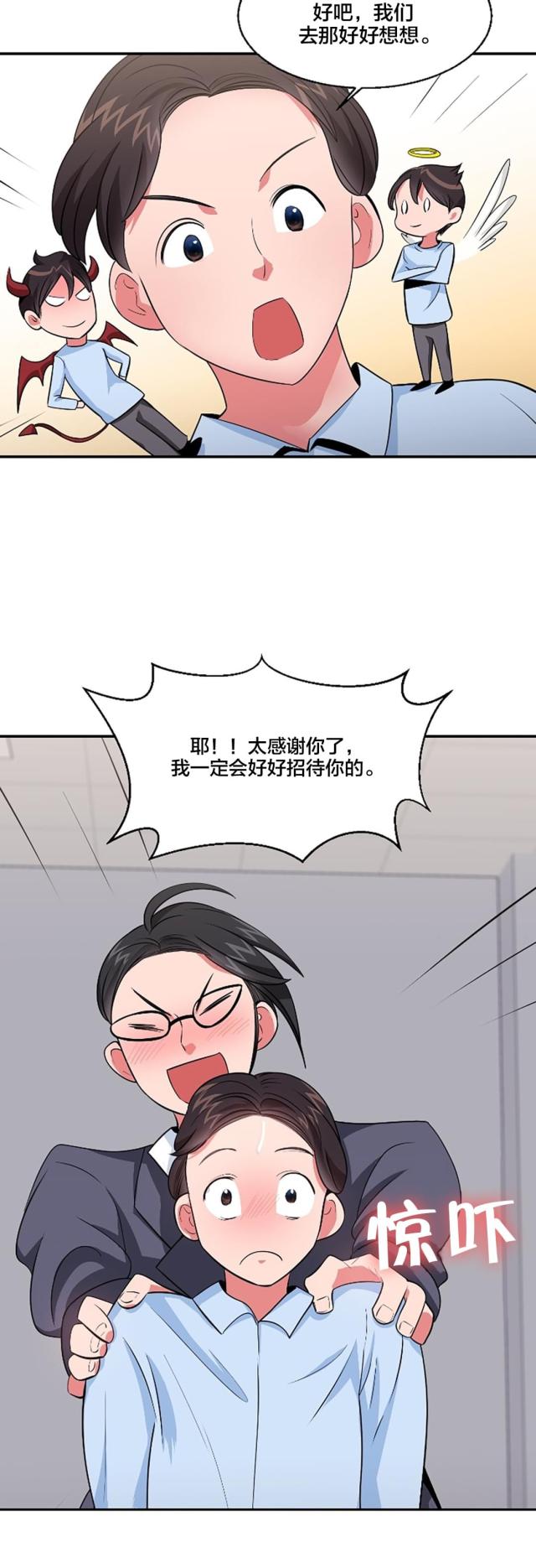 第37话4