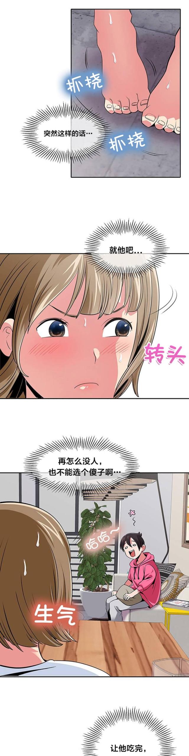 第25话7