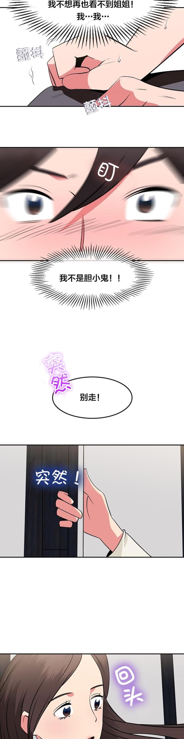 第46话6