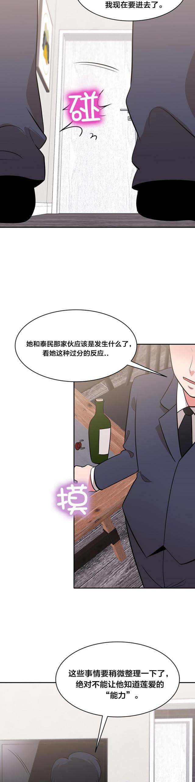 第49话8
