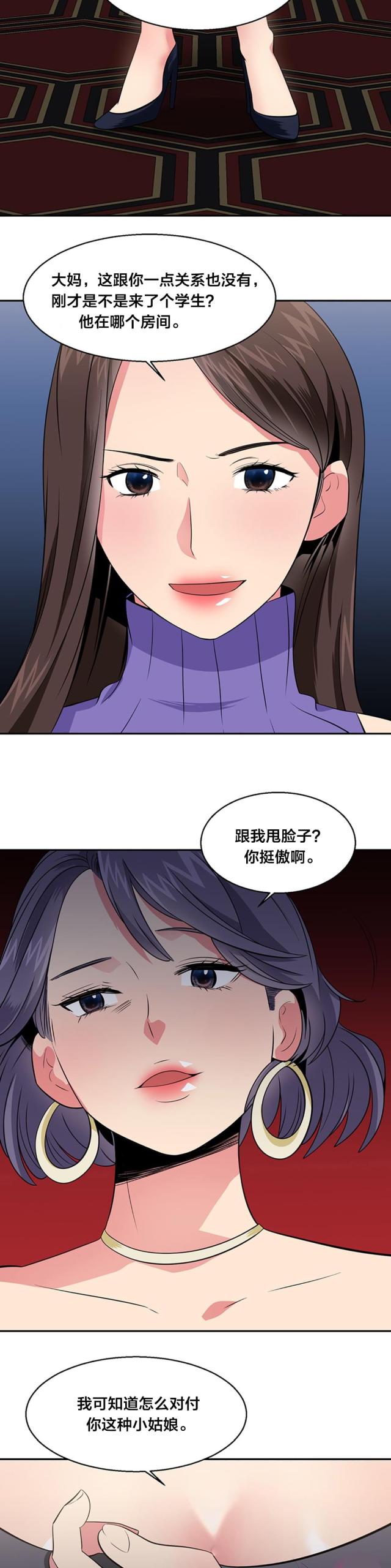 第32话2