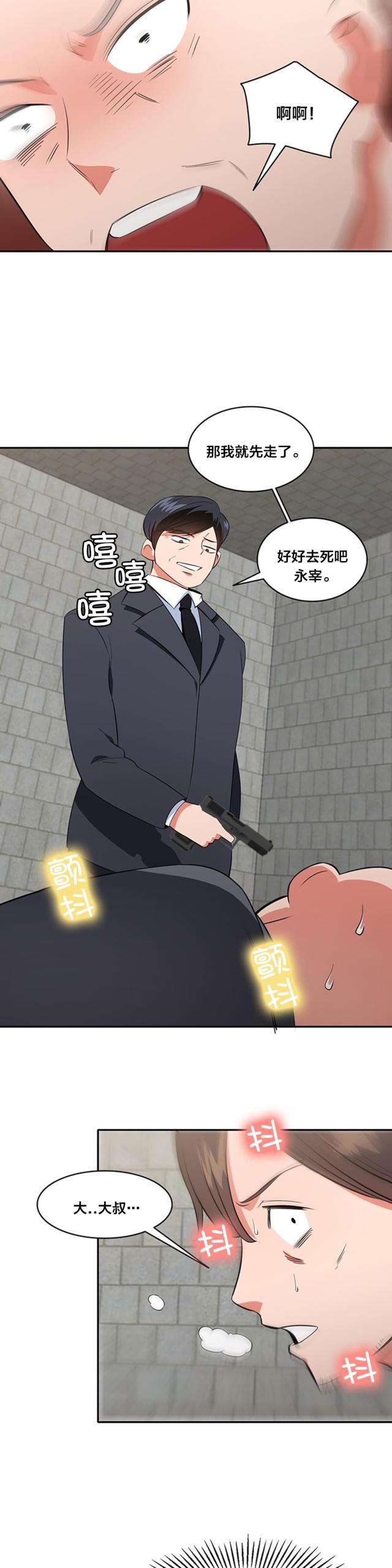 第67话6