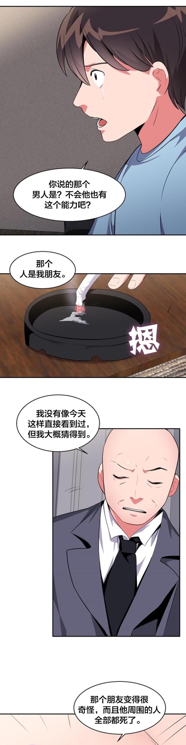 第28话8