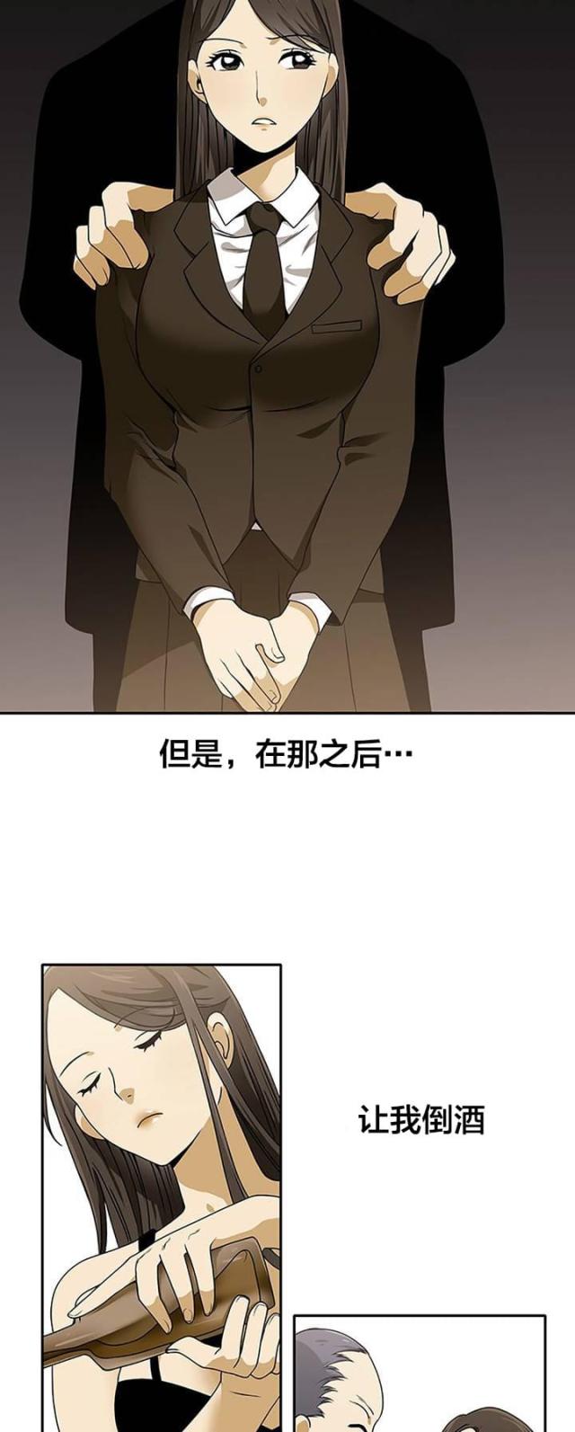 第23话3