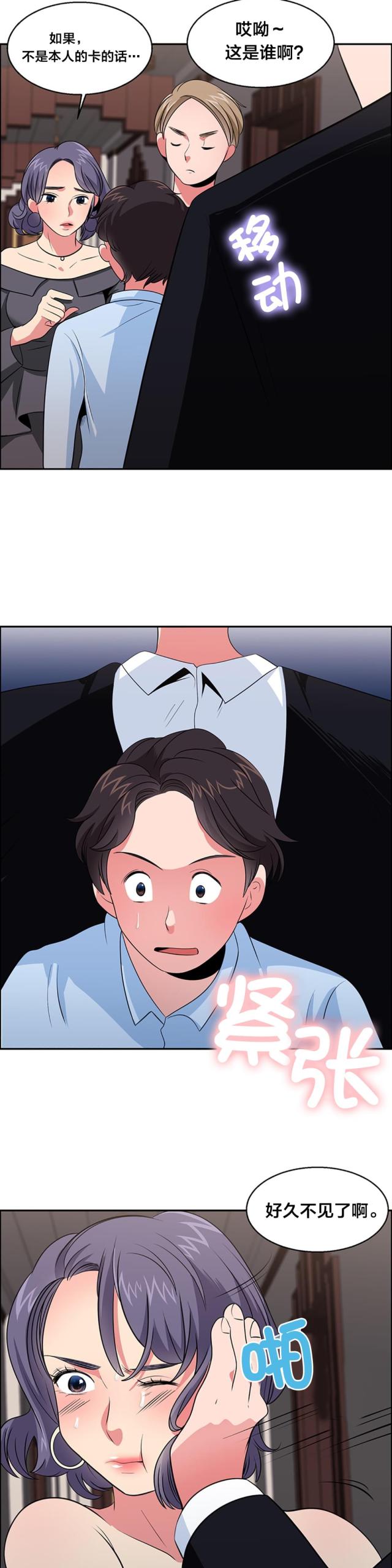 第30话7