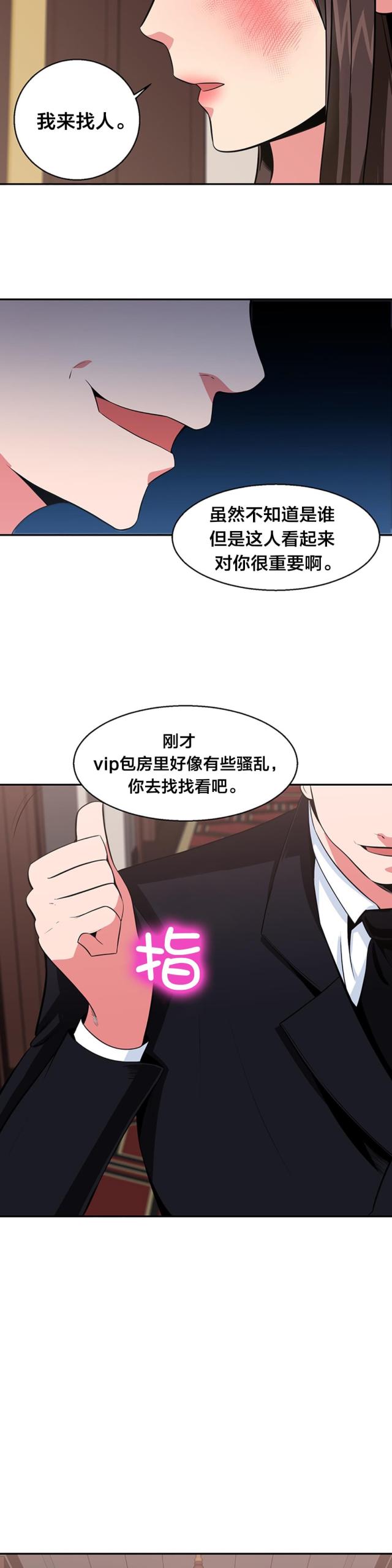 第32话8
