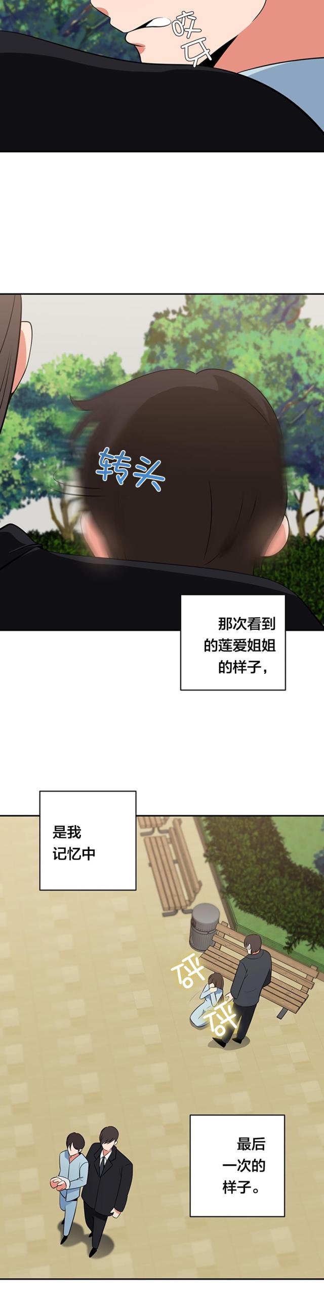 第73话4