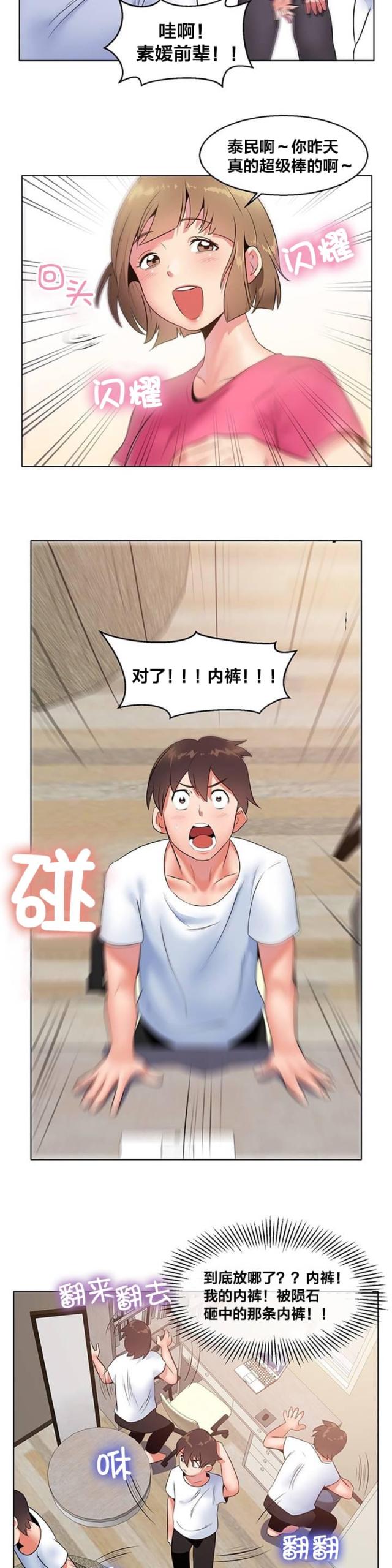 第6话8