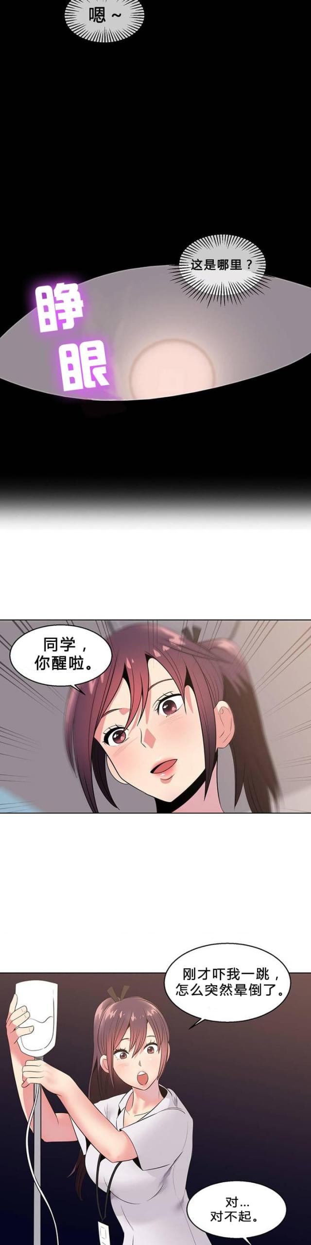 第9话7