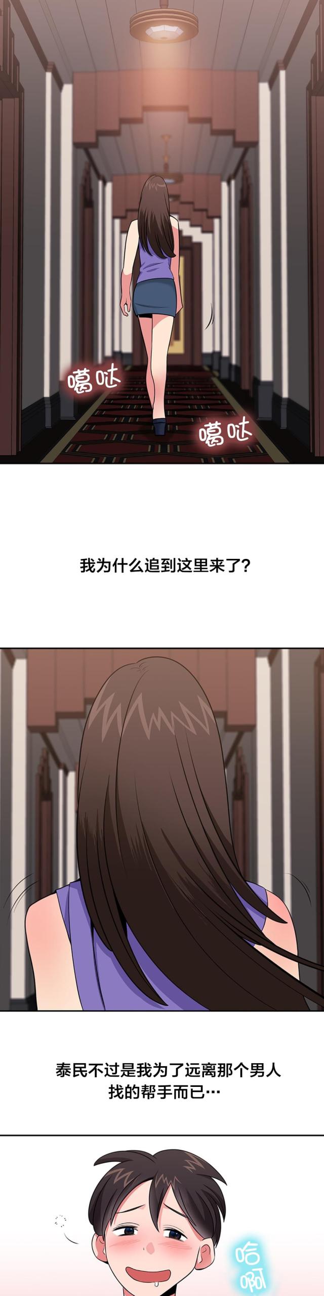 第32话9