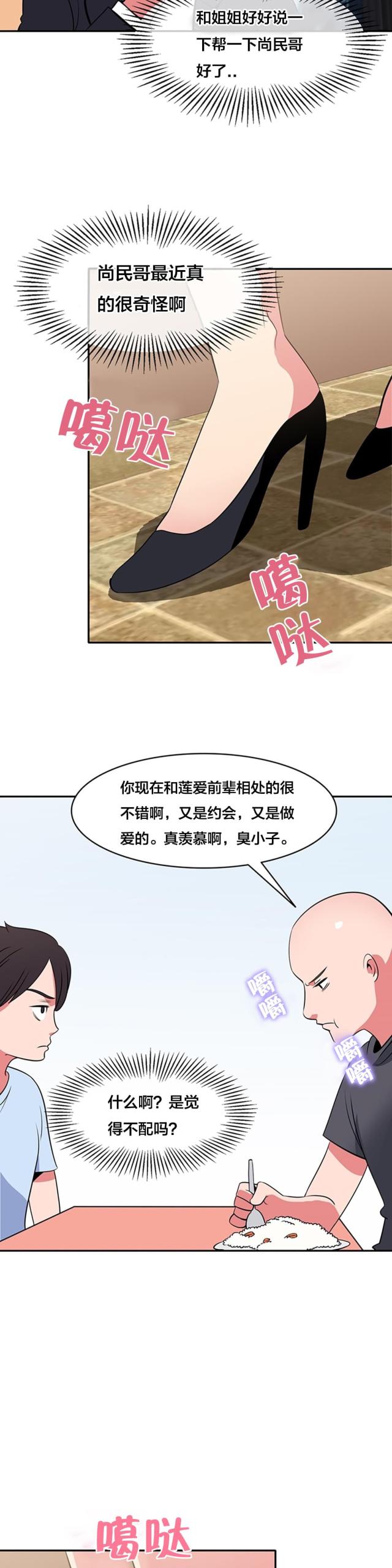 第50话4