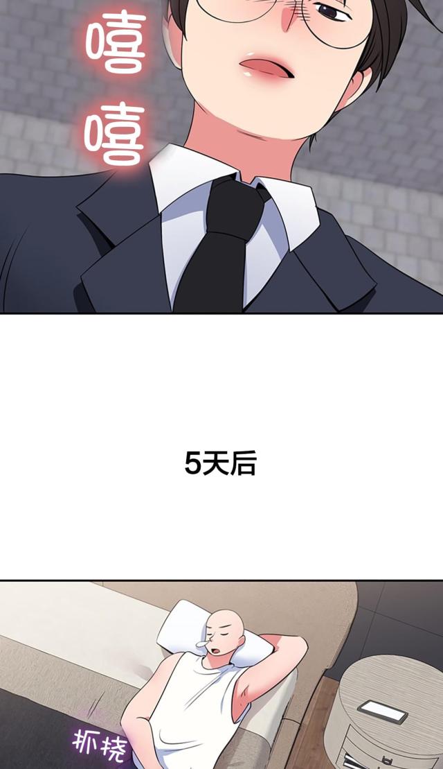 第52话4