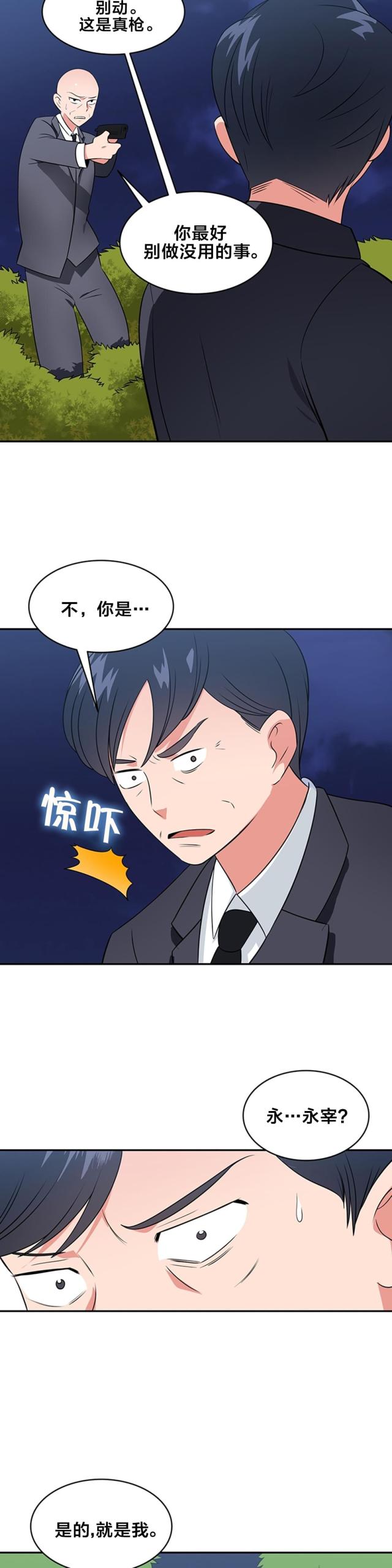 第64话9