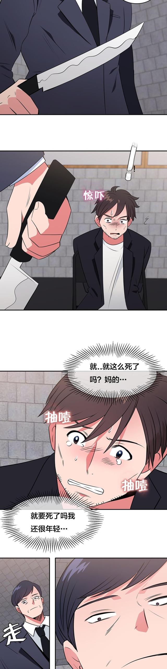 第61话10