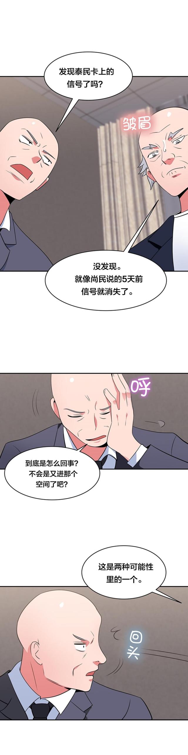 第52话8