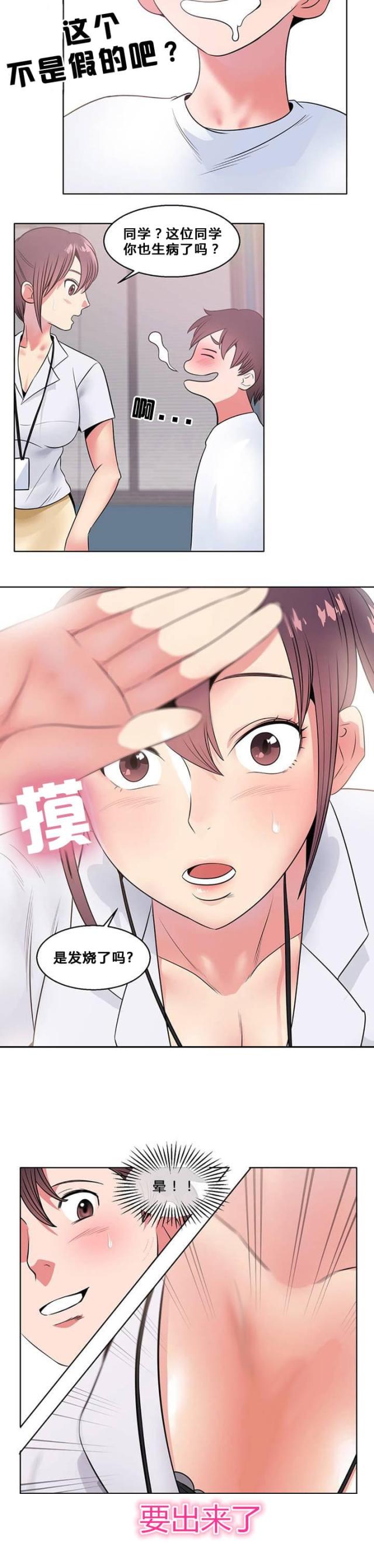第9话5