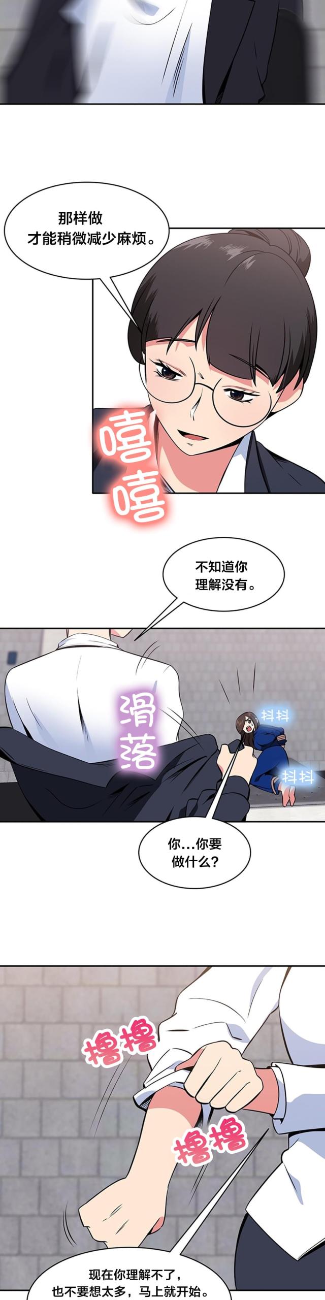 第53话8
